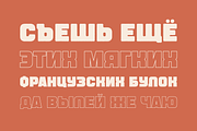Whinstone - Bold & Cyrillic Typeface, a Sans Serif Font by alpercakici (Thumbnail 9 of 12)