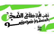 Ghazal Font, a Font by Foda Foundry (Thumbnail 5 of 5)