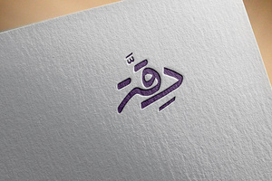 Arabic Calligraphy Logo Design-022-2