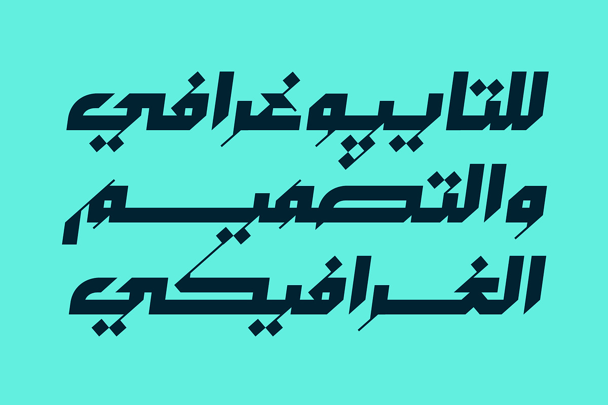 Mustoor - Arabic Font, a Script Font by Mostafa El Abasiry (Photo 8 of 17)