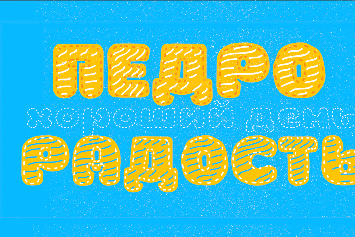 La Mona Kids / Cyrillic+Greek -85% preview 4