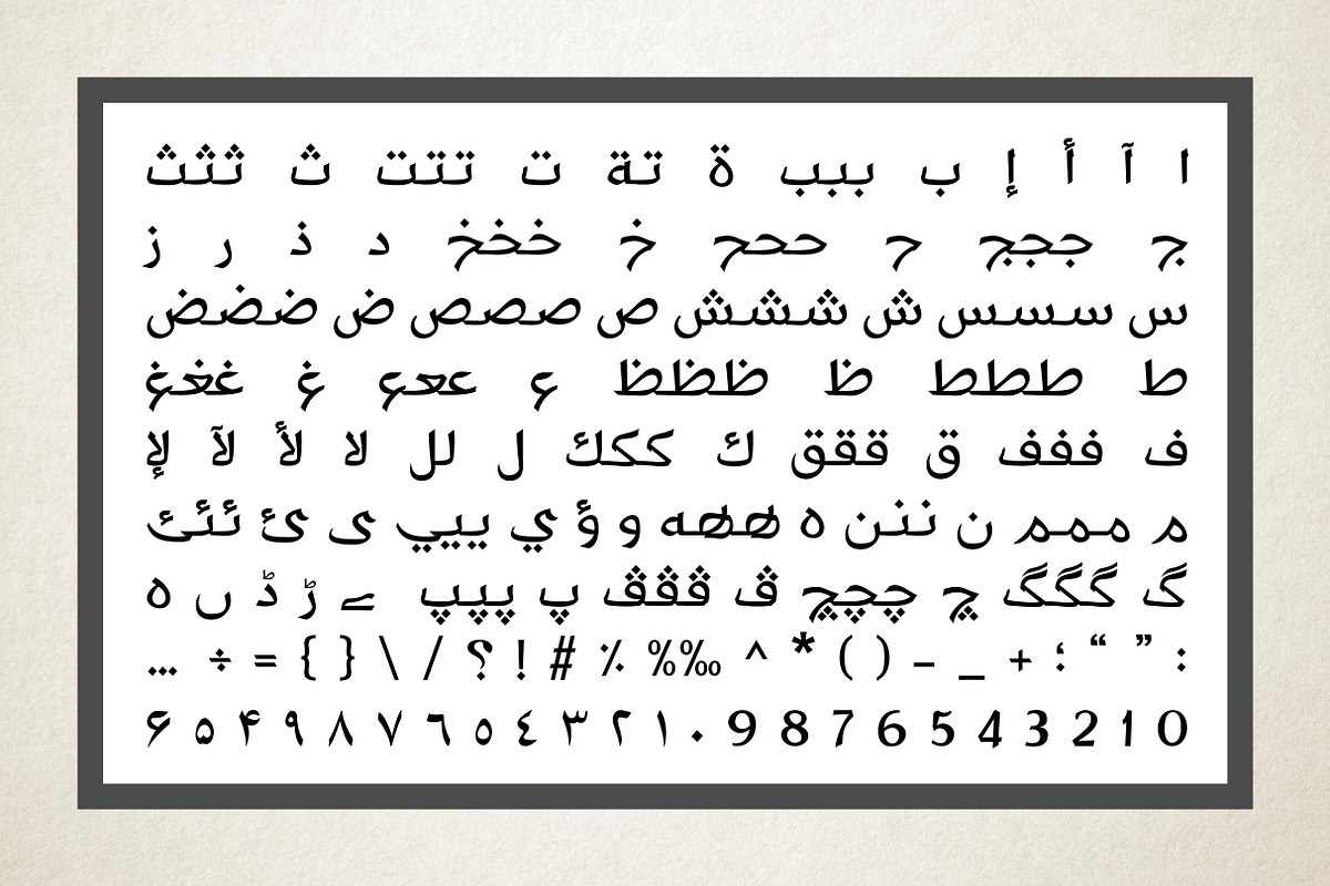 Tawasul - Arabic Font, a Handwritten Font by Mostafa El Abasiry (Photo 5 of 8)