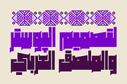 Baloori - Arabic Font, a Script Font by Mostafa El Abasiry (Thumbnail 12 of 16)