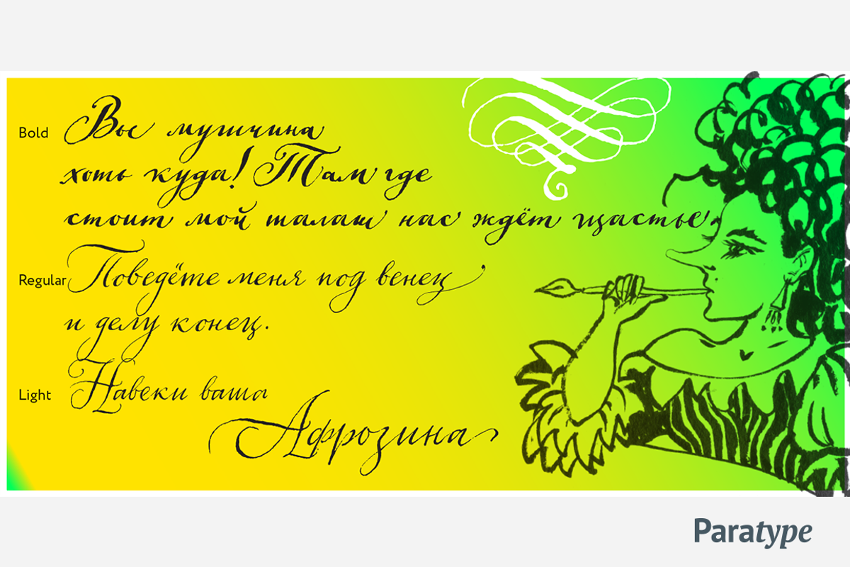 Aphrosine preview 2