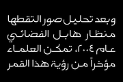 Falak - Arabic Font, a Sans Serif Font by Mostafa El Abasiry (Thumbnail 4 of 10)