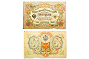Russian Empire currency collection, an Object Graphic by Nevodka's photo (Thumbnail 9 of 10)