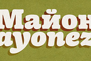 Mayonez family (14 fonts), a Serif Font by sergio (Thumbnail 1 of 4)