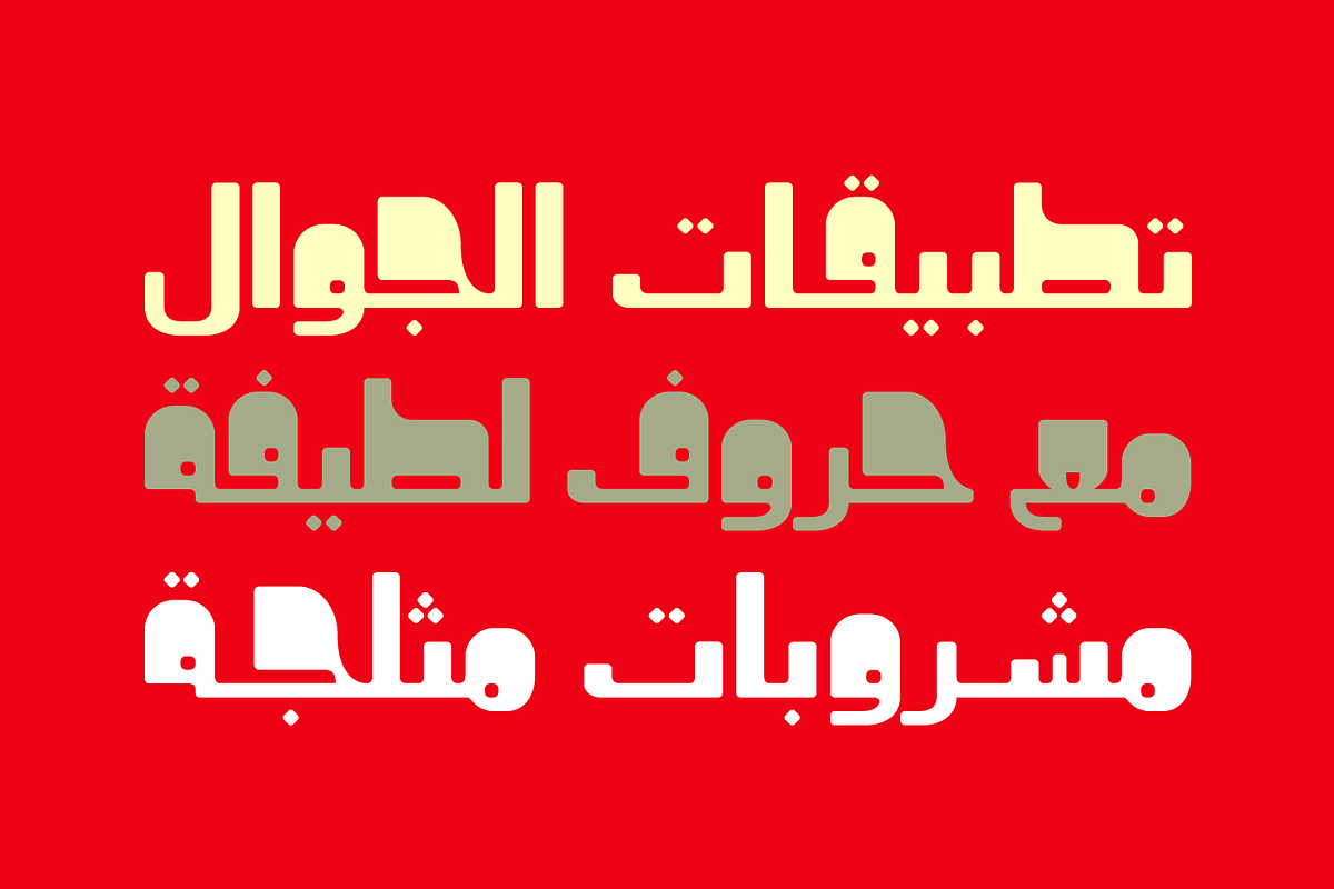 Khorafi - Arabic Font | خط خرافي preview 6