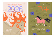 Happy New Year of horse 2026 cards, a Background Graphic by Good Studio (Thumbnail 3 of 12)