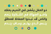 Abqary - Arabic Typeface, a Script Font by Mostafa El Abasiry (Thumbnail 11 of 21)