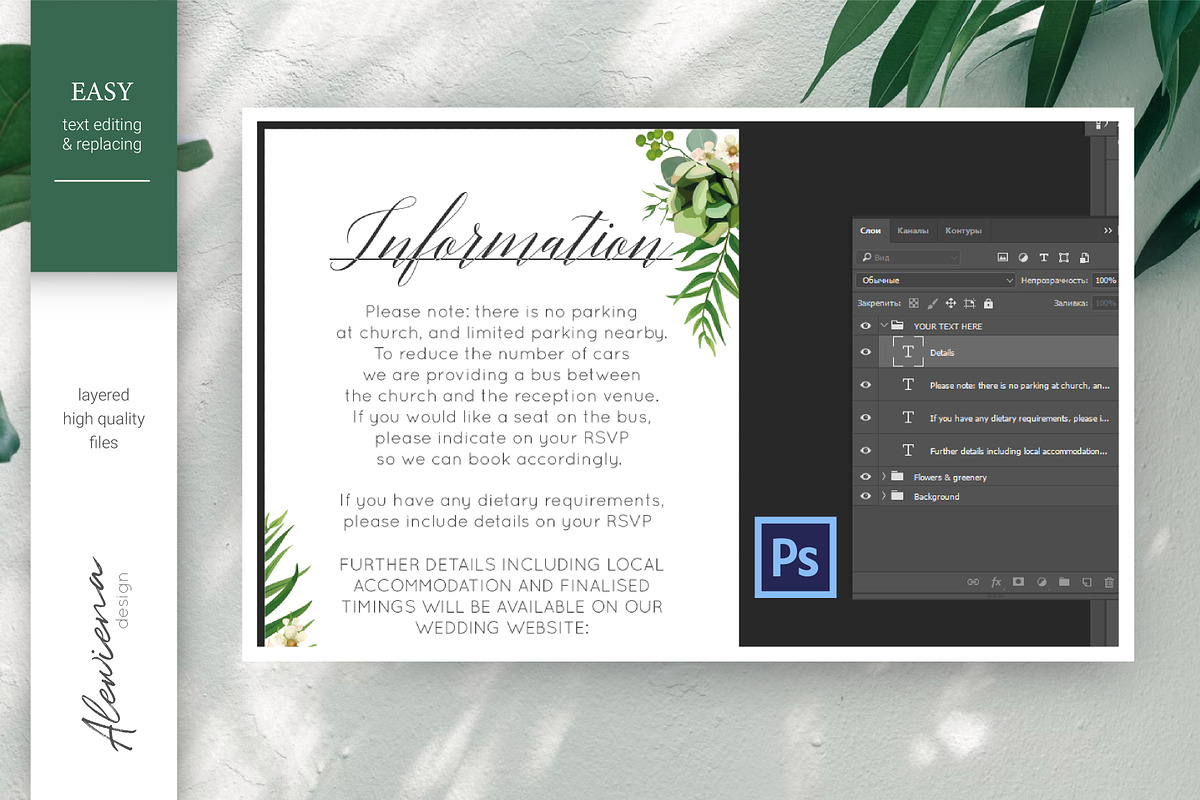 Wedding set - Tropical blossom, an Invitation Template by Alewiena (Photo 14 of 14)