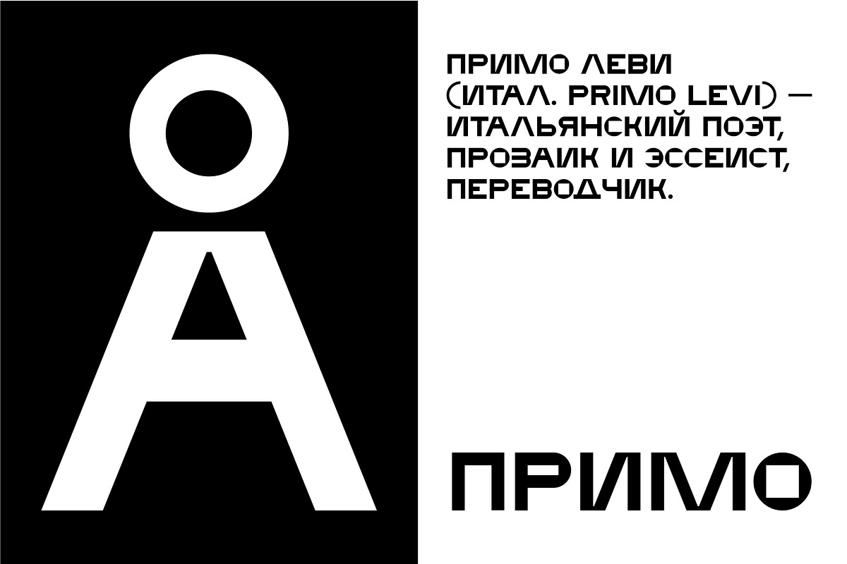 SK Primo — Modern Geometric Font, a Font by Shriftovik Type Foundry (Photo 3 of 10)