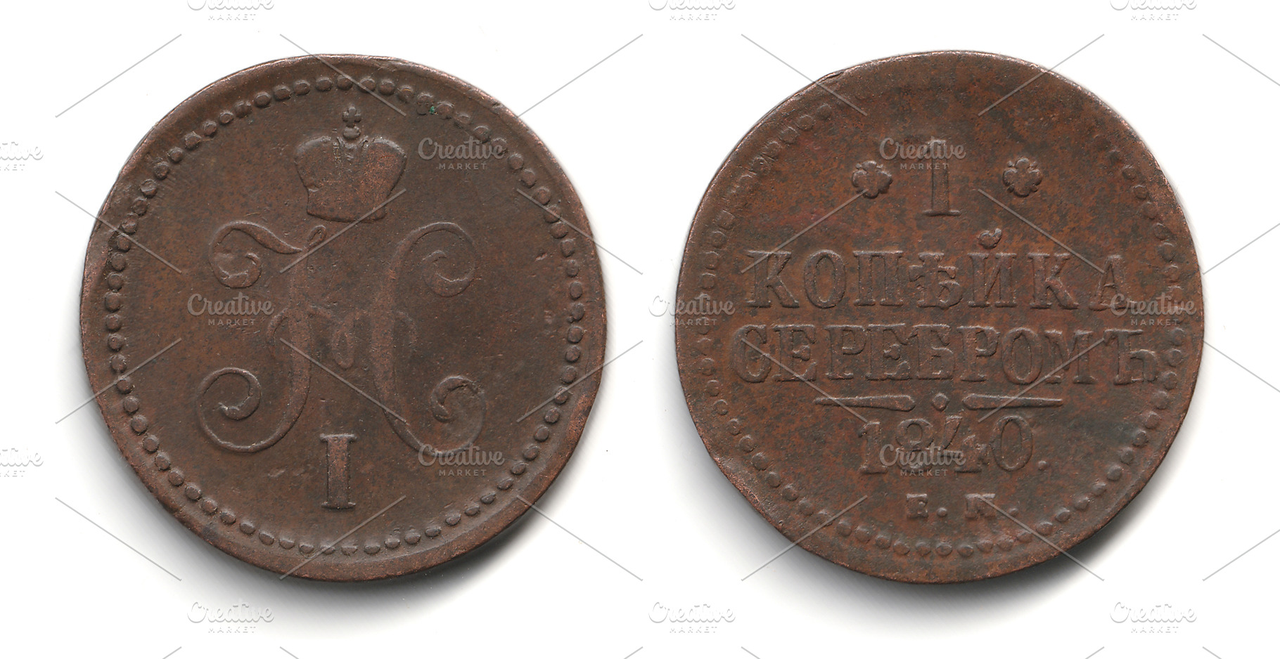 Front and back views of an old copper 1 kopeck coin from 1840 Russian Empire Ni, an Arts & Entertainment Photo by Textures & Backgrounds