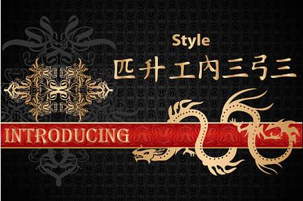 Chinese Style, a Sans Serif Font by Dz Akali
