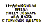 Little Bee Color Font, a Font by Malena (Thumbnail 5 of 10)