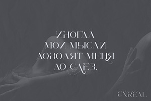 Unreal Serif Font - Latin & Cyrillic