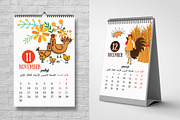 12 Pages Arabic Calendar Template, a Stationery Template by Business Flyers (Thumbnail 7 of 7)