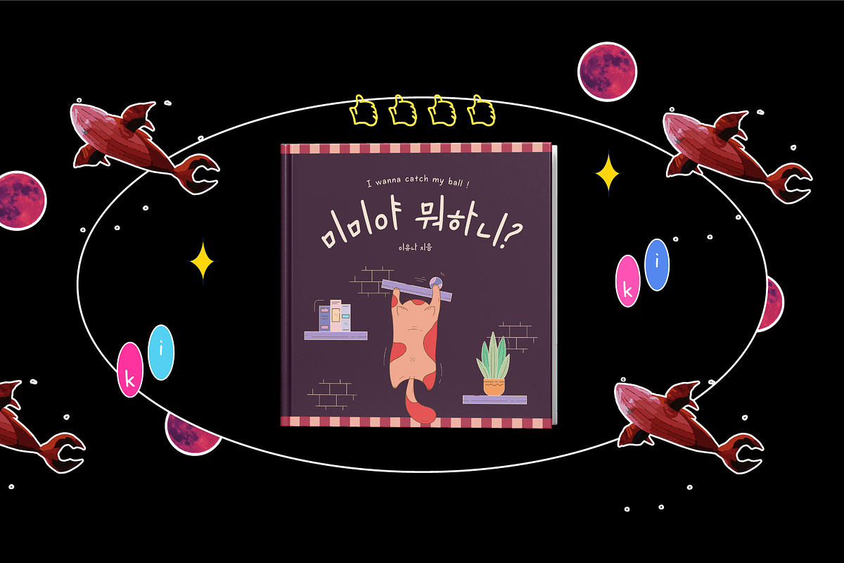 HU Hikiki KR / 20% OFF, a Handwritten Font by heummdesign (Photo 5 of 6)