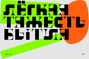 GUSSET Display modular font, a Font by Viktor Pesotsky | Fonts (Thumbnail 8 of 16)