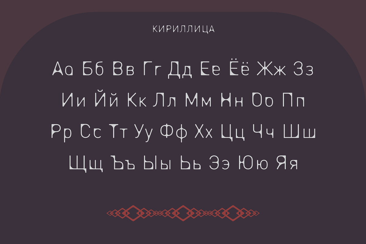 ENTRA Extended Font preview 4