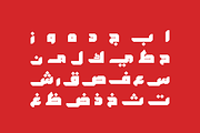 Modhesh - Arabic Font, a Slab Serif Font by Mostafa El Abasiry (Thumbnail 3 of 12)