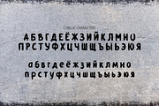 Grunge Latin and Cyrillic Brush Font, a Script Font by DruZhi Art (Thumbnail 3 of 6)