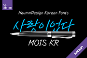 HU Mois KR / 20% OFF, a Handwritten Font by heummdesign (Thumbnail 1 of 6)