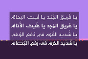 Monbasit - Arabic Typeface, a Script Font by Mostafa El Abasiry (Thumbnail 5 of 15)