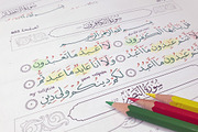 Tracing printable Quran - Juz 30, a Poster Template by Artemieva Kateryna (Thumbnail 3 of 7)
