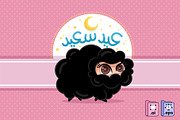Lady Sheep: Eid Saeed عيد سعيد, an Animal Illustration by MISS CHATZ (Thumbnail 2 of 3)