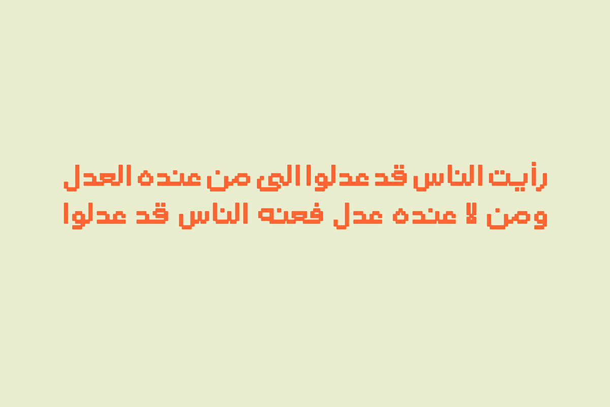 Raqami - Arabic Font, a Script Font by Mostafa El Abasiry (Photo 5 of 6)