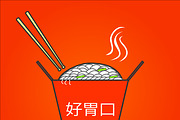 Wok. Chinese noodles, a Food Illustration by 2D/3D (Thumbnail 3 of 3)