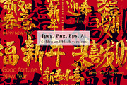 Lettering for Chinese New Year, a Script Font by Good vibes only (Thumbnail 2 of 4)
