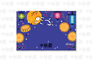 Mid Autumn Festival Greeting Cards, a Card Template by AllNikArt (Thumbnail 3 of 6)