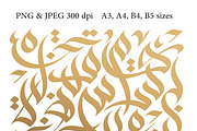Arabic gold background svg, an Illustration by Artemieva Kateryna (Thumbnail 2 of 2)