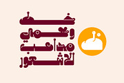Salasah - Arabic Font, a Script Font by Mostafa El Abasiry (Thumbnail 2 of 15)