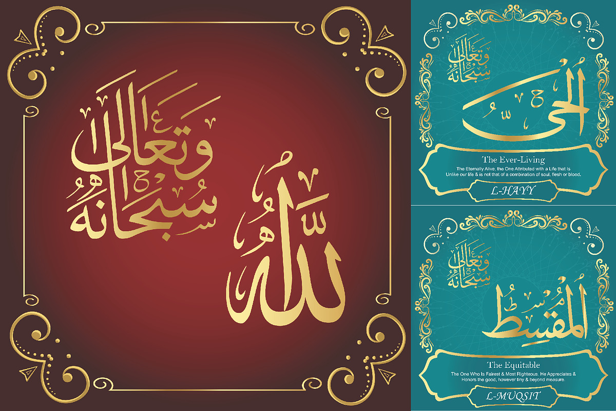 99 Names of ALLAH Subhanahu, a Decorative Illustration by Islamic Calligraphy (Photo 1 of 4)