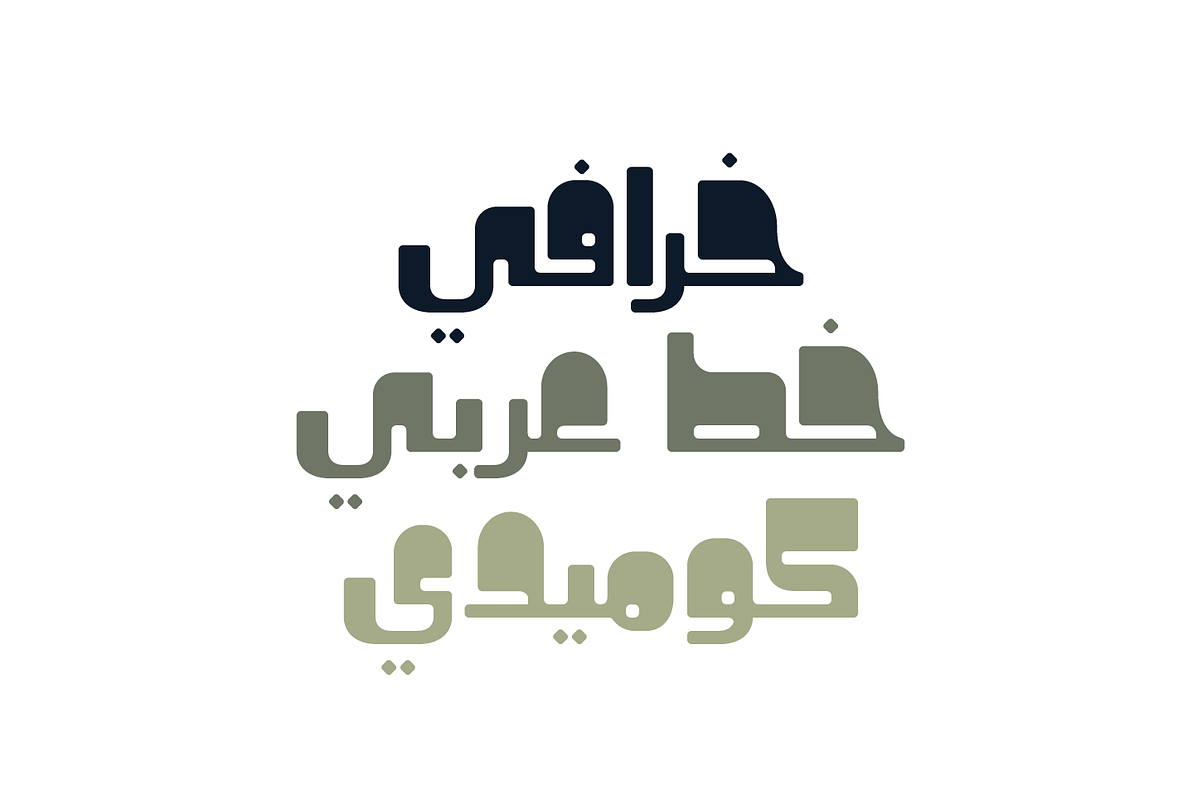 Khorafi - Arabic Font | خط خرافي preview 2