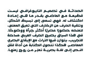Taqtaqah - Arabic Font, a Sans Serif Font by Mostafa El Abasiry (Thumbnail 10 of 15)