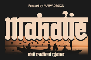 Mahatie - Traditional Hindi