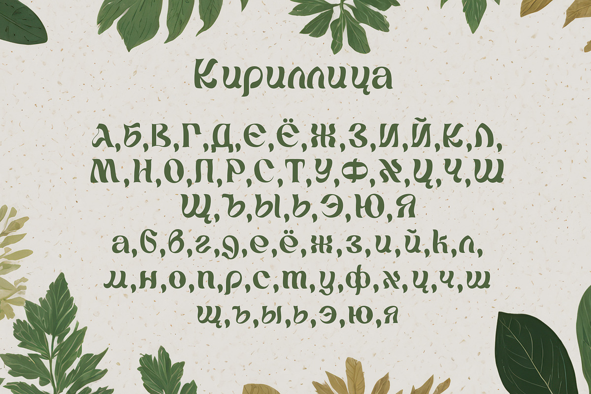 EcoSans — Minimalist Nature Font, a Sans Serif Font by Fractal fonts & graphics (Photo 3 of 7)