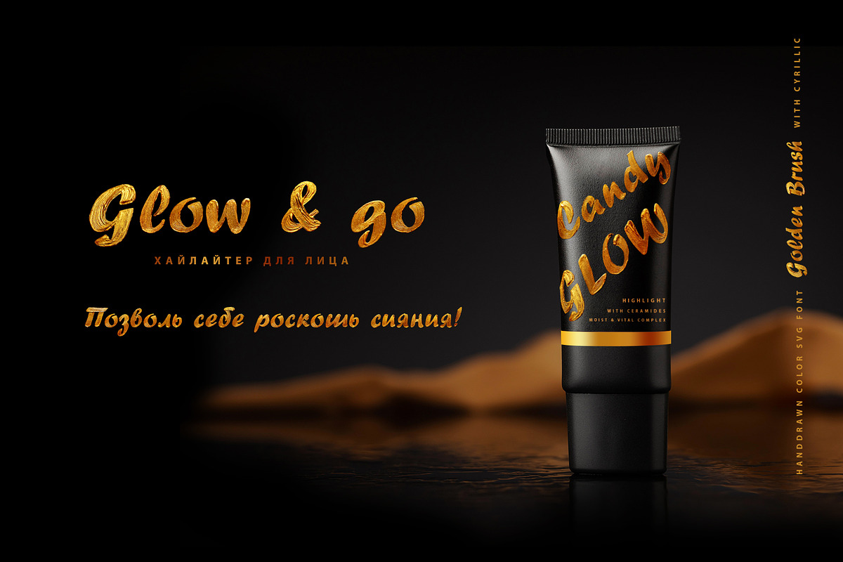 Golden Brush SVG Cyrillic Font, a Script Font by IraDvilyuk (Photo 3 of 14)