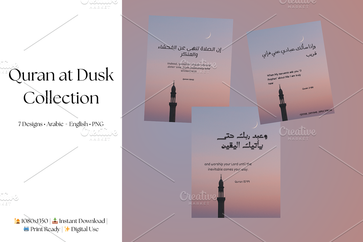 Quran at Dusk Collection, a Graphic by The Divine Spectrum (Photo 1 of 3)