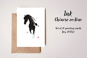 Chinese Ink Zodiac Sumi-e Style, an Illustration by ViktoriaLapshyna (Thumbnail 5 of 6)