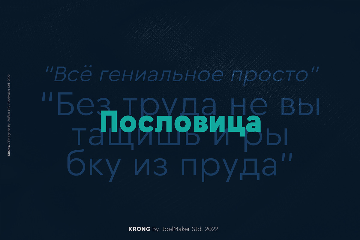 Krong Sans Serif, a Sans Serif Font by joelmaker (Photo 11 of 15)