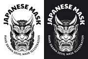 15 Set Japanese Demon Mask Skull, an Illustration by Morspective (Thumbnail 17 of 17)