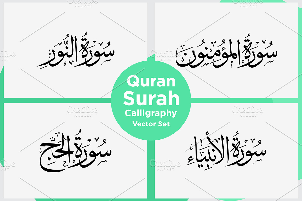 Anbiya Hajj Quran Surah Names Set, an Object Graphic by shahsoft (Photo 2 of 3)