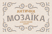 Antic Mosaic font, a Symbol Font by Gleb Guralnyk (Thumbnail 4 of 6)