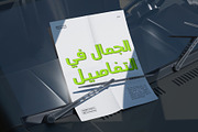 Arabic Zawiya - Arabic Display Font, a Sans Serif Font by Casloop Studio (Thumbnail 3 of 7)
