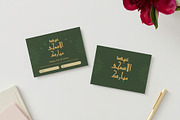 Eid Al-Adha Greeting Card (Canva), a Design Template by Revoltan Studios (Thumbnail 2 of 7)